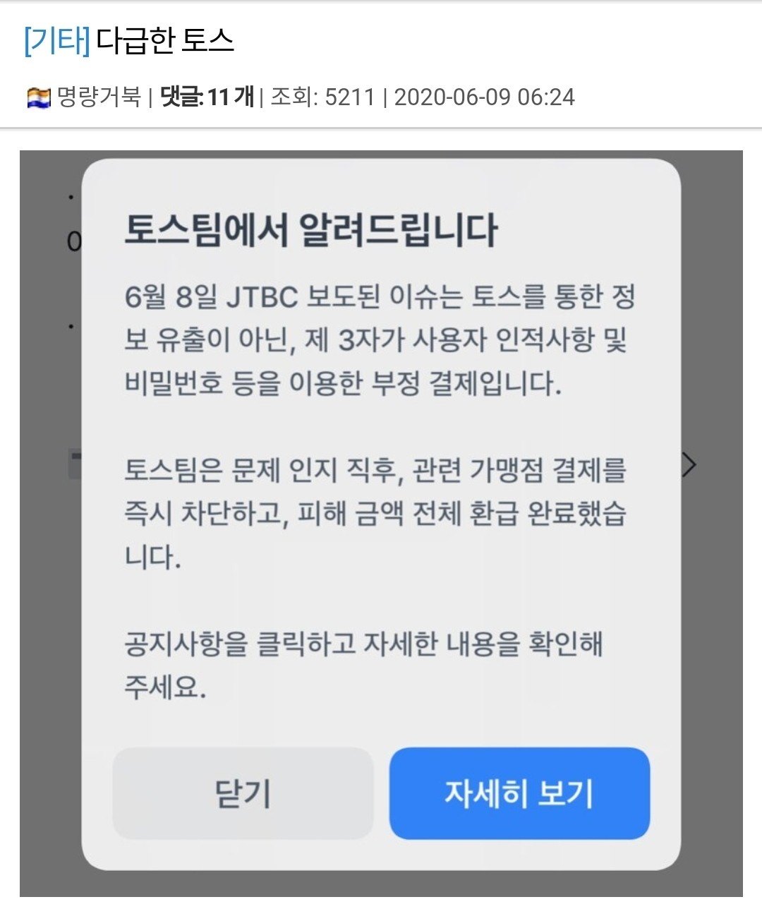 게시글: 웹 사이트 공지사항 예시
